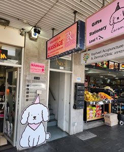 Strathfield Massage Building Strathfield Massage at 171 Concord Road